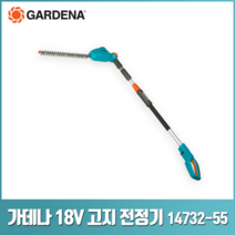 가데나 18V 텔레스코픽 고지전정기 (14732-55) 충전식 무선 장대 전정가위, 1.고지전정기 베어툴(배터리/충전기미포함)