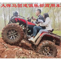 사륜바이크 ATV UTV 사륜오토바이 4륜 구동 황소 Hummer 오프로드 오토바이 클럽 경치 좋은 팀 빌딩 상업용 산악 자전거, 1. Scenic Club Hummer 하이엔드 충격