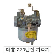 아세아관리기 기화기(캬브레터) 대흥 270 300 엔진용