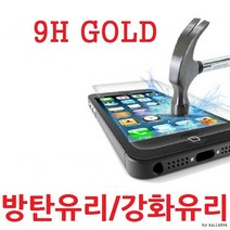 액정보호필름/방탄유리보호필름/강화유리필름/글라스 Q520/전기종 스마트폰 Q52 보호필름/LG 9H