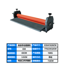 수동 합지기 코팅기 핸드머신 필름 롤러 기계 압착기 카드 라미네이터 핸드로커 PVC, 650cm