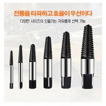 6pcs 부러진 나사 인출기 세트 배관 나사 제거기 프리미엄 고탄소강/전체 열처리/정교한 나사산, 8pc 배수관 추출기 회색 상자