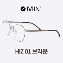 IVIN 아이빈 안경 HIZ 01 브라운 티탄안경 가벼운안경 마이키타모양