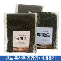 진도곱창김/수제구운김/진도특산품, 1