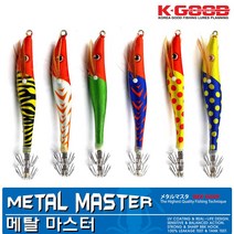 배스랜드 메탈 마스터 / BKK훅 이카메탈 한치 무늬오징어 갑오징어 에기 45g 60g 80g 100g 120g, No.005