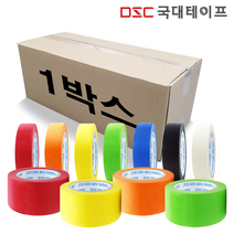 (40개입)마스킹테이프 48mm x 40M / 1BOX, 적색