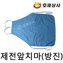 케이알글로벌제전 앞치마 방진 정전기 제거 백색 흰색 하늘색 크린빠른배송, 하늘색(제전앞치마)