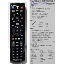 TV셋톱박스 통합 만능리모컨 올레 스카이라이프