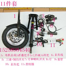 어른 킥보드악세사리 스쿠터 13인치 삼륜 2인용 접이식전동 이동수단 세발 안장 듀얼, 12 총 11세트(48볼트)