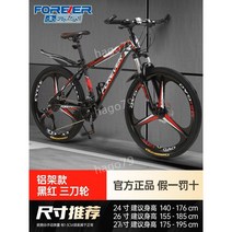 산악 자전거 가변 속도 오프로드 경주 로드자전거 + 헬멧, 27단, 26인치, 33. 알루미늄 프레임 3 칼 丨 블랙과 레드