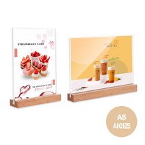 A5 우드 투명 아크릴 미용실 네일샵 메뉴판 가격표zf+486, 2-우드메뉴판A5-가로