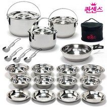 퀸센스 스텐 코펠 24P 코펠세트