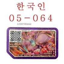 휴대용 8비트 클래식 게임 미니오락기 테트리스 레트로 포켓몬 Ga ele 후파 디스크 5 스타 gaele 한국 버전 아케이드 게임기 Ga-Ol QR 카드 등급 Gaore 특수, 05-064