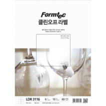 LDR-3116(6칸)클린오프라벨 레이저잉크젯겸용 10매 폼텍전산라벨