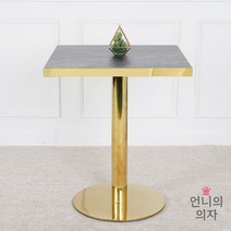 언니의의자 우아한스완 인조대리석 골드 원 사각 카페 티 테이블