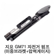 GIYO 지요펌프 GM-71, GM-71(날개형), 1개