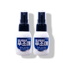 정품 후레쉬 푸조메 2개 손 발톱 발 증상 문제 개선 스프레이, 1세트