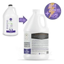 미국로켓배송 Mauro Deep Cleansing Purifying Deep Cleansing Formula Cat and Dog Shampoo MPC GOLD 마우로 펫 케어 딥클렌징 퓨리파잉 샴푸 3785 ml