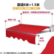 수동 어닝 테라스 차양막 비가림막 캐노피 그늘막 천막 파고라 접이식, 6m-1.5m-23cm