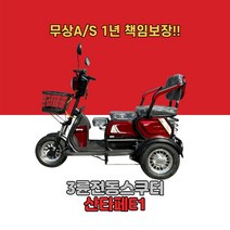 코리아바이크 KAC-500 노인용 전동 휠체어 스쿠터, 20AH, 레드(빨강)