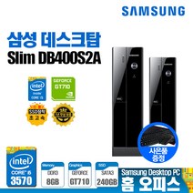 삼성 PC DB400S2A 3세대 가정용 사무용 업무용 i5-3570 8G GT710 S240G 윈도우10 인강용 컴퓨터 데스크탑, SSD 신품 480GB 변경, SSD 신품 480GB 변경