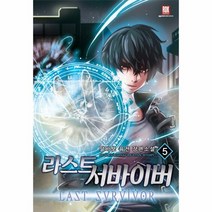 웅진북센 라스트 서바이버 5