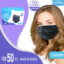 오늘출발 티비엠코리아 국산 일회용 블랙마스크 대형 성인용 50매 블랙
