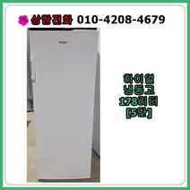 [중고냉동고] 하이얼 6단 냉동고 178리터