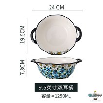 예쁜 폴란드 플레이팅 그릇 세트 집들이선물 도자기 반찬 나눔 접시 용기, 블루베리-7.5인치 손잡이 국그릇