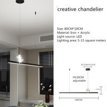 차량 스트립 라이트 긴 미니멀리스트 레스토랑 LED 샹들리에 모던한 디자이너 식탁 조명 럭셔리 바 북유럽 스타일 사무실, 없음, L 80CM+black style+Warm light