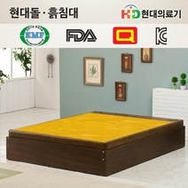 현대의료기 H1011Q 황토(흙) 퀸 흙침대
