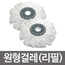 썬터치 행복깔끔이 원형걸레 리필2p 회전걸레 밀대 바닥 물걸레 청소도구, 쿠팡 마켓바오밥 1