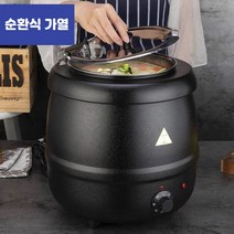 식당 챠핑디쉬 스프 죽 워머 보온 보관 호텔 뷔페, 블랙 10 리터 납작뚜껑