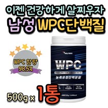 살찌는보충제 소화잘되는 고농축 단백질 분말 WPC 남자 헬스식단 벌크업프로틴 근육보충제 헬스장 트레이너 단백질프로틴 유청단백 류신아미노산 보충제 BCAA단백질