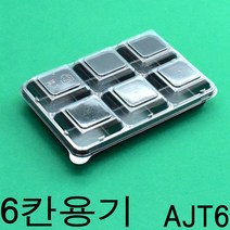 제과용기 마카롱용기 반찬용기 AJT6칸 100세트, 1개, 용기+뚜껑
