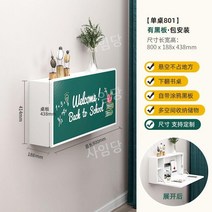 벽선반 칠판 수납장 거치대 벽부착선반 접이식 테이블, F. 싱글테이블801가방장착칠판o