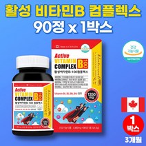 캐나다 고함량 활성형 비타민b 군 영양제 컴플렉스 복합제 맥스 비타민 비 100 12 b2 비군 riboflavin 아스파트산 타우린, 1박스