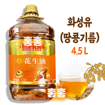 홍홍 중국식품 중국 땅콩기름 화성유 4.5L 땅콩오일 땅콩유 땅콩식용유 중국화성유, 1개