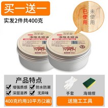 제기함 제기보관함 설합장 목재 왁스 오일 단단한 가구 연마 닦아 색상 유지 관리 왁싱 부식 방지 투명 식품, 기간한정 프로모션?? 한방에 2개 보내세요(실제배송은