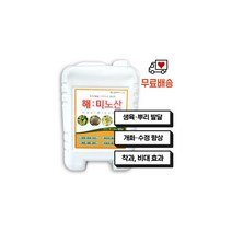 해미노산 10L 해조추출물 식물성아미노산 관수 복합비료 식물영양제 코리아아그로, 1개