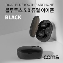 [SR2355] Coms 블루투스 5.0 듀얼 이어폰(SRTWS-04) Black 무선 이어폰 핸즈프리, 블랙