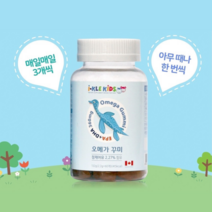 씹어먹는 맛있는 유아 아이 초등학생 꾸미 구미 젤리 오메가3