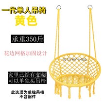 실내야외 그네 흔들의자 스윙체어 쇼파 침대 라탄 해먹, 노란색