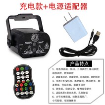 고출력 LED 레이저 사이키 조명 천장 업소용 싸이키 미러볼 태권도장 나이트 노래방 클럽, 충전+플러그인 레이저 컬러램프+전원 어댑터