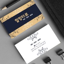 타로마스터 타로 운세 타로카드명함 명함제작 별자리 점집 타로점 디자인명함 명함제작 500매 4종, HY-00023 Sample3, (코팅)양면명함500매, 카카오톡