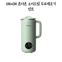 [온더온] 두유제조기 소이드림, 색상:민트