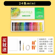 유화 오일 파스텔스틱 페인팅 전문 36색 미술, 소프트베이스mini24컬러