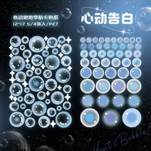 슬램덩크 스티커 문구 하트 워밍 버블 시즌 일기 플래너 장식 모바일 스크랩북 공예 4 피스팩, 신동가오바이