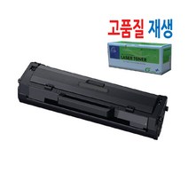 삼성용 재생토너 ML-1666/1667/1670/1673/1673.DCS/1674/1675/1676/1678 / MLT-D104S, 완제품
