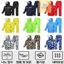 낚시_비옷_배달_우비_상하의세트_나노방수원단_등산 414D